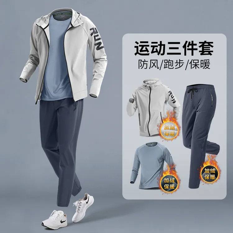 跑步运动套装男士秋冬季加绒保暖健身训练服户外新款防风骑行装备