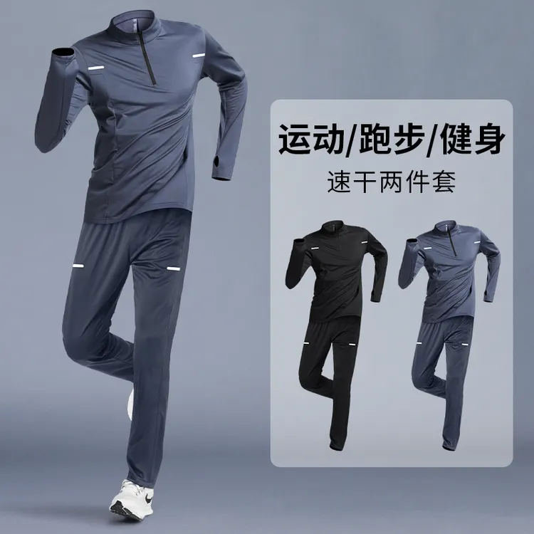运动套装男晨跑服跑步衣服休闲高弹速干衣健身骑行训练体育春秋季