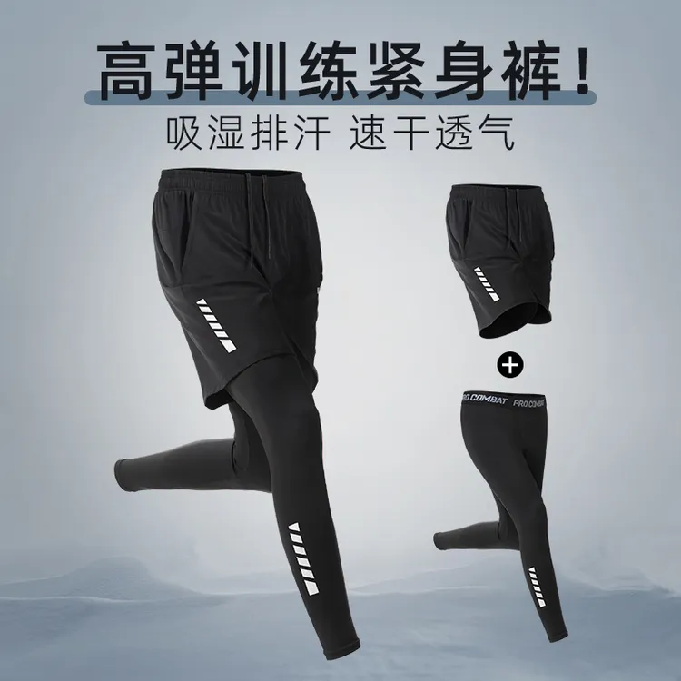 运动紧身裤男打底田径速干衣高弹压缩篮球跑步训练秋季健身长裤子