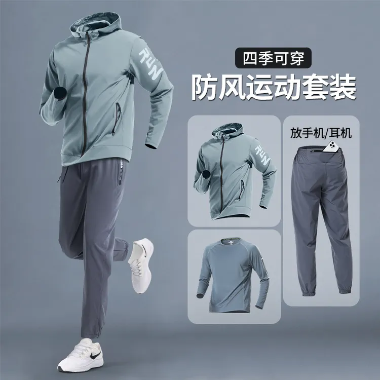 跑步运动套装男春秋速干春季新款晨跑训练骑行健身衣宽松男款干爽