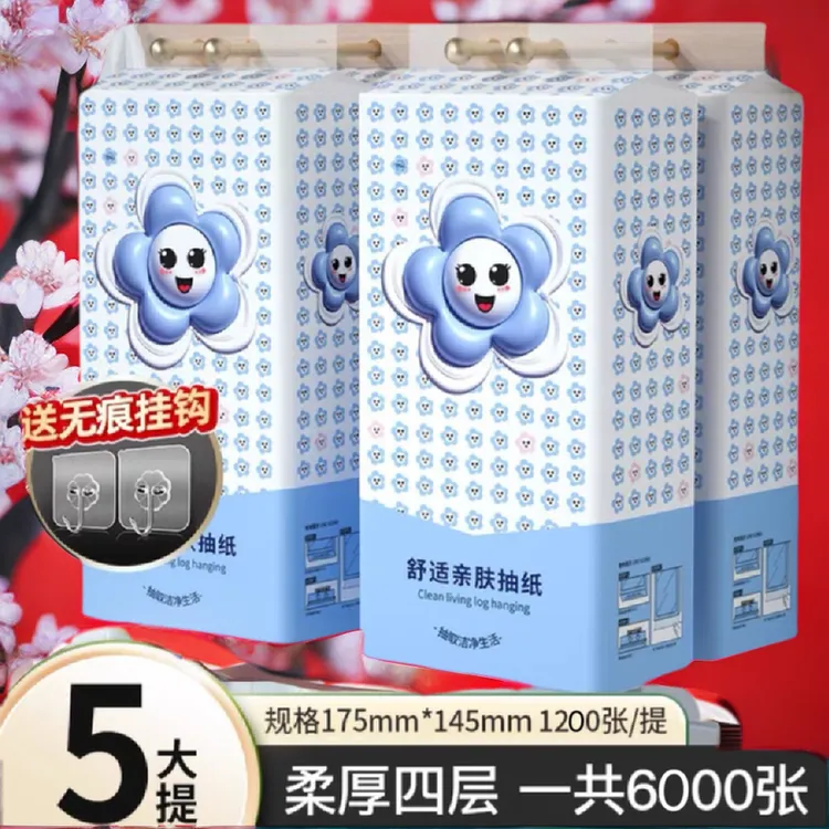 【新人支付专享福利】超大提抽纸家用整箱批卫生纸巾悬挂式餐巾纸巾