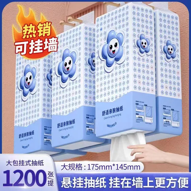 挂抽纸1200张大包抽纸悬挂式印花抽取纸巾加厚整箱实惠大便携悬挂