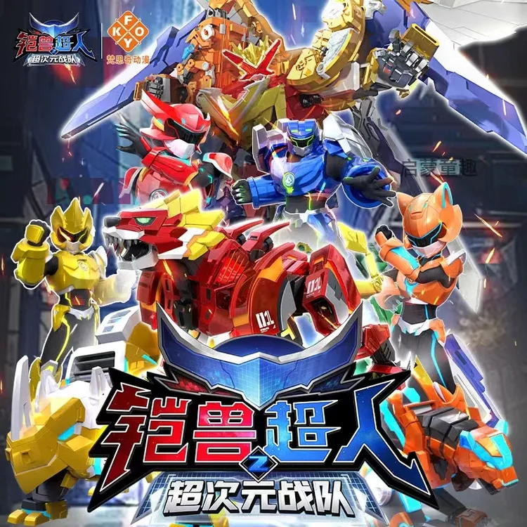 铠兽超人超次元变形机器人可变形态可拼装多种玩法等炫酷玩具礼物