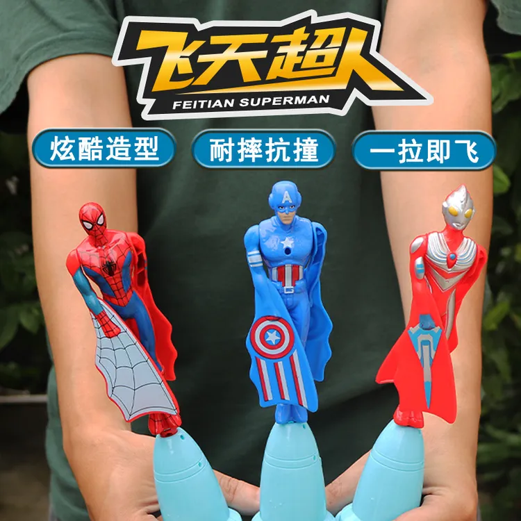 奥特曼飞天超人拉线发射旋转竹蜻蜓美国队长蜘蛛侠创意儿童玩具男