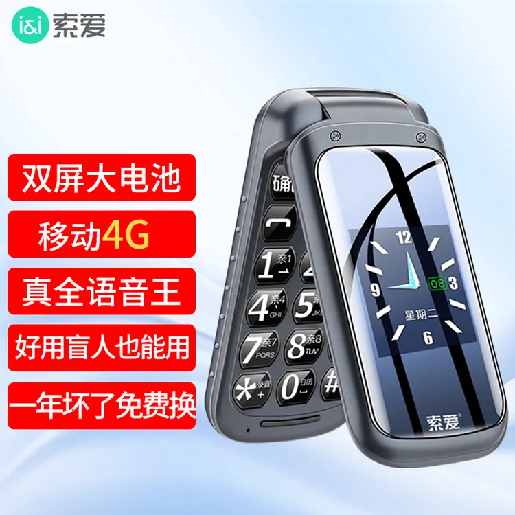 【官方正品】Z9C全网通老年人翻盖手机大电池 长待机 大音量手机
