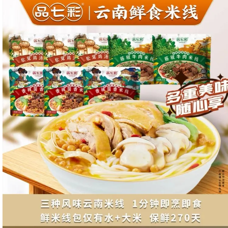 云南松茸鸡汤米线方便食品