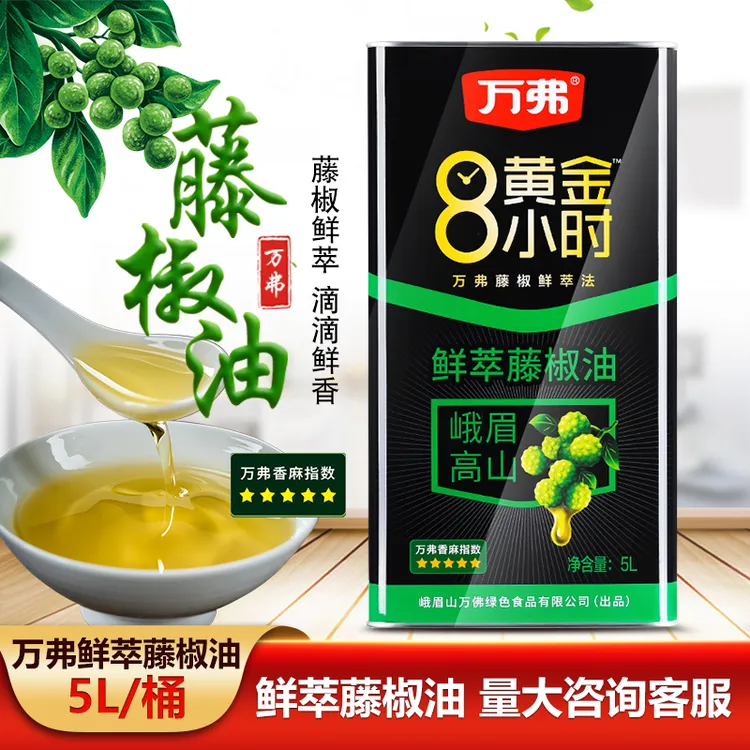 万弗峨眉山藤椒油5L五星食用鲜萃藤椒油麻椒油调味炒菜凉拌食用