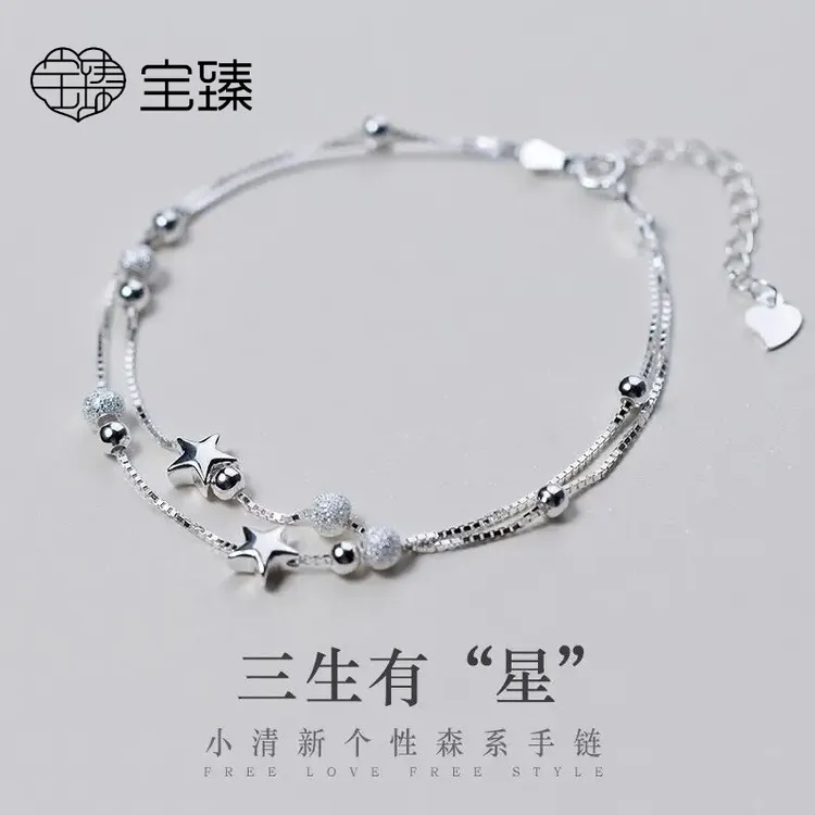 足银手链 宝臻和S999纯银星星手链女简约个性情人节送女友礼物
