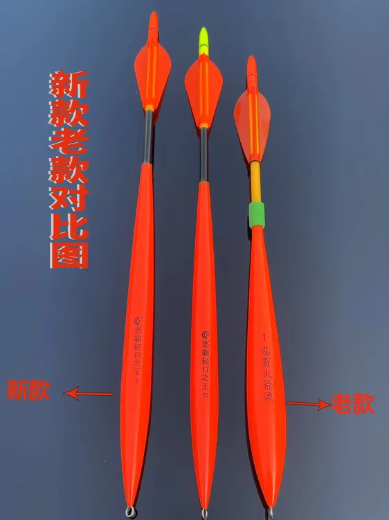 恶霸轻口之王远投翘嘴专用火箭漂泥鳅专用漂自重自立漂日夜两用漂