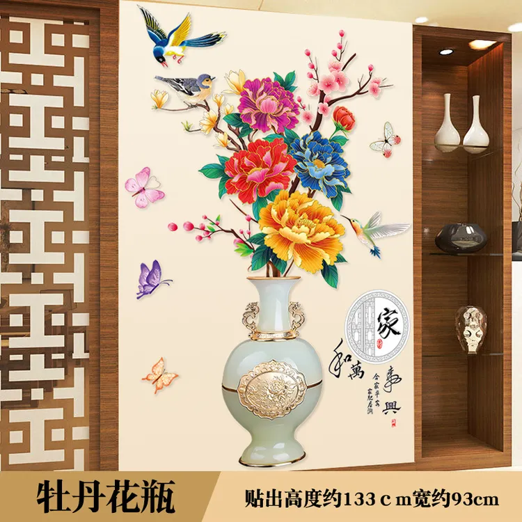 锐春中国风牡丹花瓶玄关背景墙装饰贴纸自带背胶花瓶装饰贴