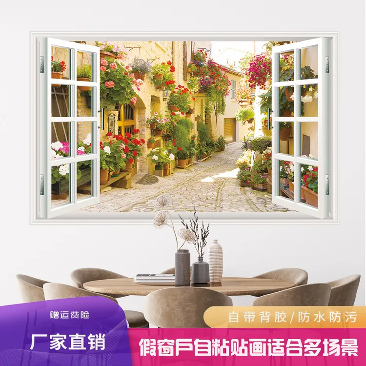 锐春假窗户时尚简约客手工厅卧室艺术生活背胶装饰贴画防水手工