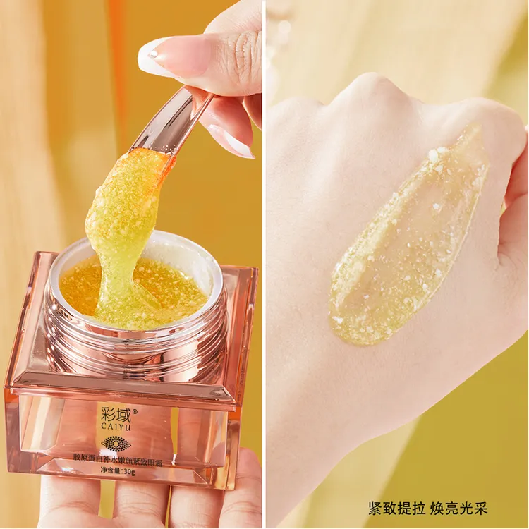 彩域【推荐】【到手3盒】胶原蛋白补水嫩颜填充焕亮紧致眼霜滋养保湿