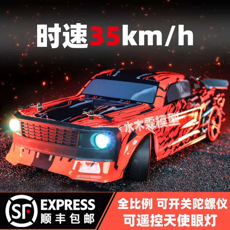 专业RC漂移遥控车高速四驱电动竞速赛车模型控制充电跑车男孩玩具