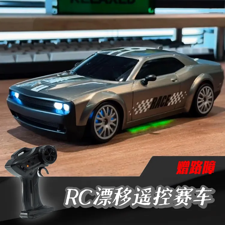 四驱漂移遥控车入门级rc高速赛车模型带比例油门男孩遥控汽车礼物