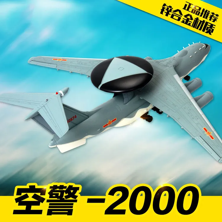 1:130空警2000/600/500/200预警机飞机模型合金成品摆件礼品