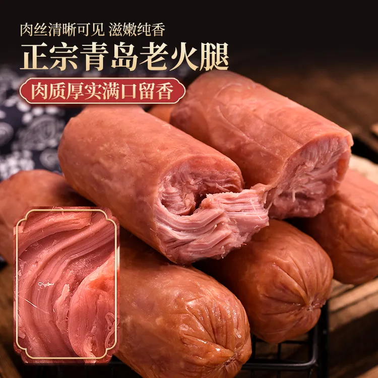 【工厂直发】正宗青岛老火腿肉肠传统大块肉果木熏烤老味道300g