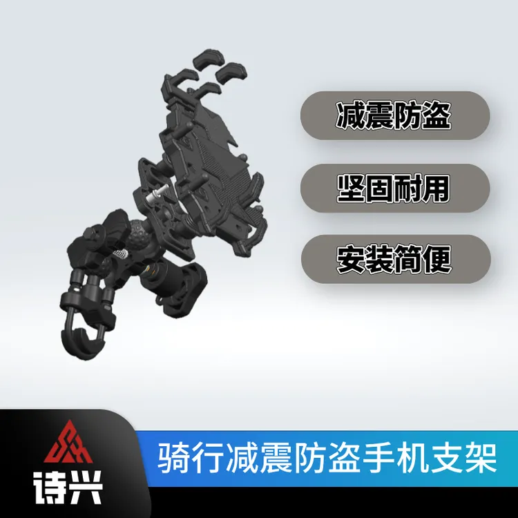 诗兴摩托车电动车通用高韧性减震防盗防滑金属款手机支架骑行导航