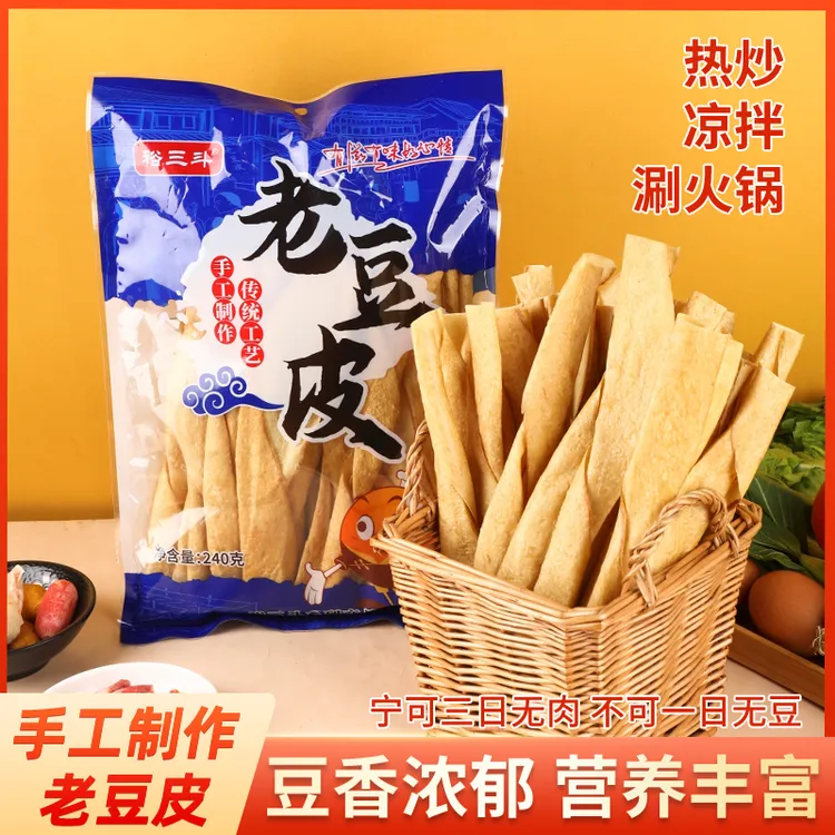 手工老豆皮优质传统头层豆腐皮干货涮火锅凉拌炒菜营养丰富豆制品