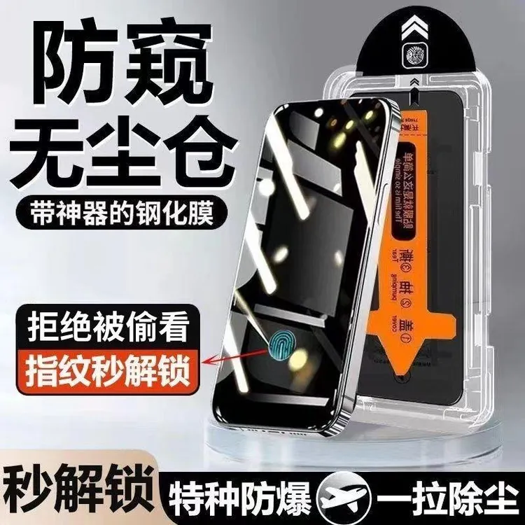华为Pura70防窥无尘仓钢化膜全屏防摔爆手机膜抗指纹秒解锁蓝光膜