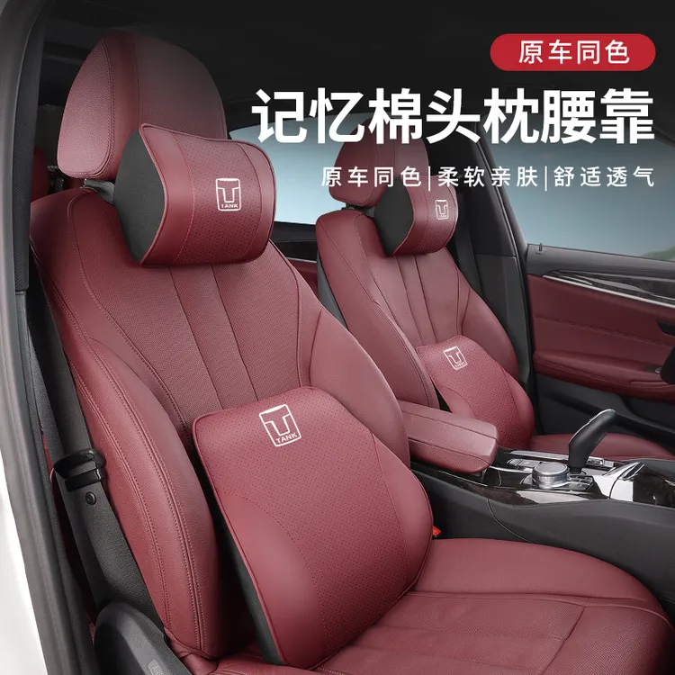 适用坦克500hi4t头枕腰靠垫专用300/400护颈枕汽车头枕车内饰舒适
