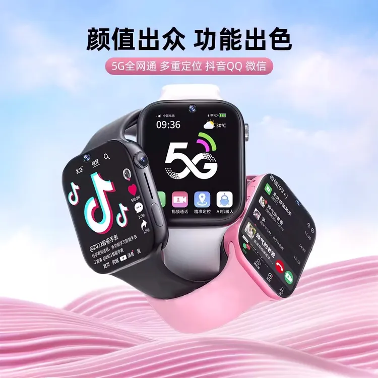 全网通5G多功能儿童中学生电话手表插卡无线连接GPS拍照智能手表