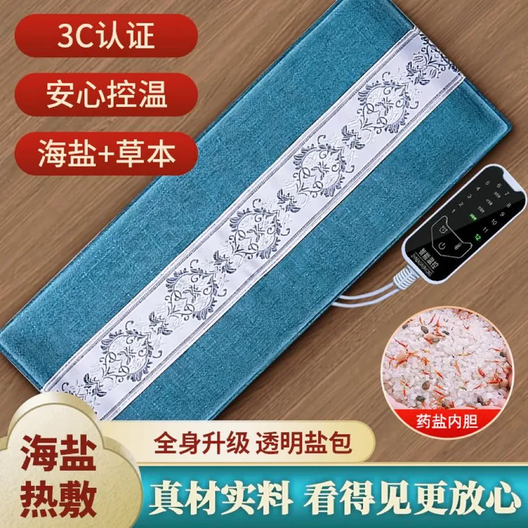 YUZHAOLIN/俞兆林盐袋粗盐祛湿腰部艾灸家用理疗电加热海盐热敷包