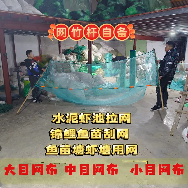 大进口拦鱼网八字网虎口网拉网鱼笼虾笼袖子网拖网多功能