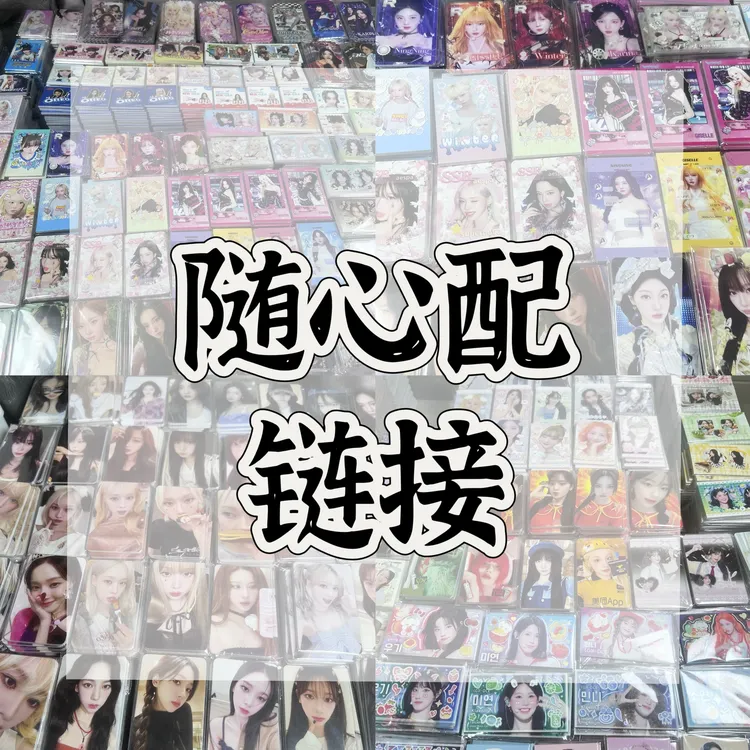 【随心配】墨吒娃鲸宝怪芙礼爻击自印小卡随心配出卡小礼物