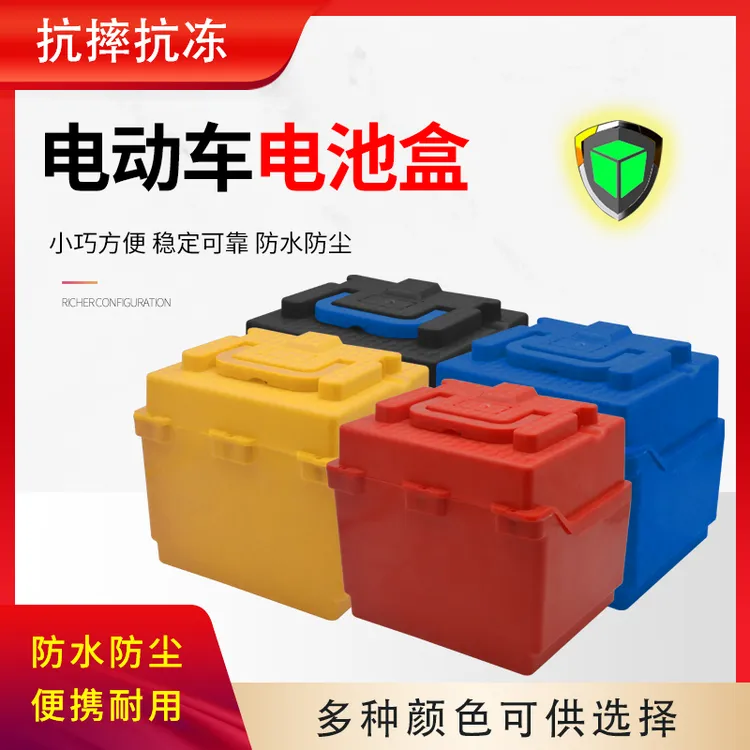 电动车电池盒电瓶塑料盒子48V20AH分体盒24V20AH12AH电池盒分体盒