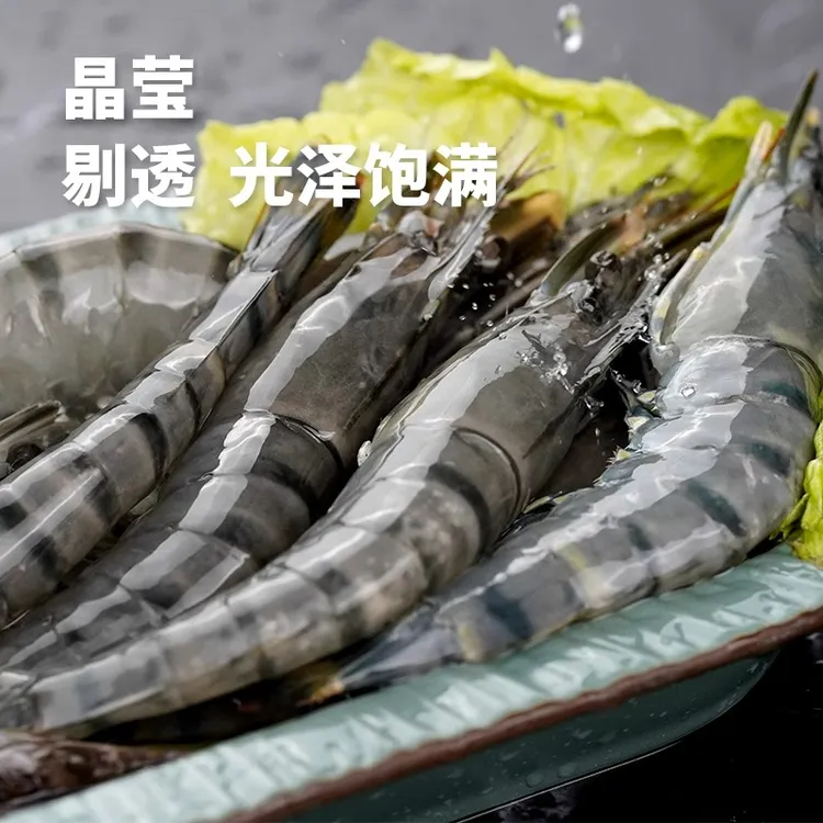 速冻锁鲜竹节虾（黑虎虾）700g左右 规格齐全