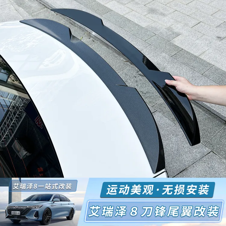 适用奇瑞艾瑞泽8尾翼 A8外观改装专用原厂款刀锋压尾大尾翼免打孔