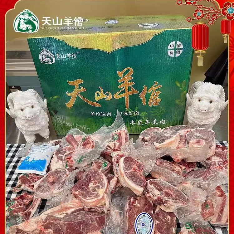 8号全羊礼盒19.2斤新疆木垒羊羔肉,鲜嫩新鲜优质散养天然草原草