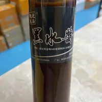 竞技版黑水（回锅罗非必备）