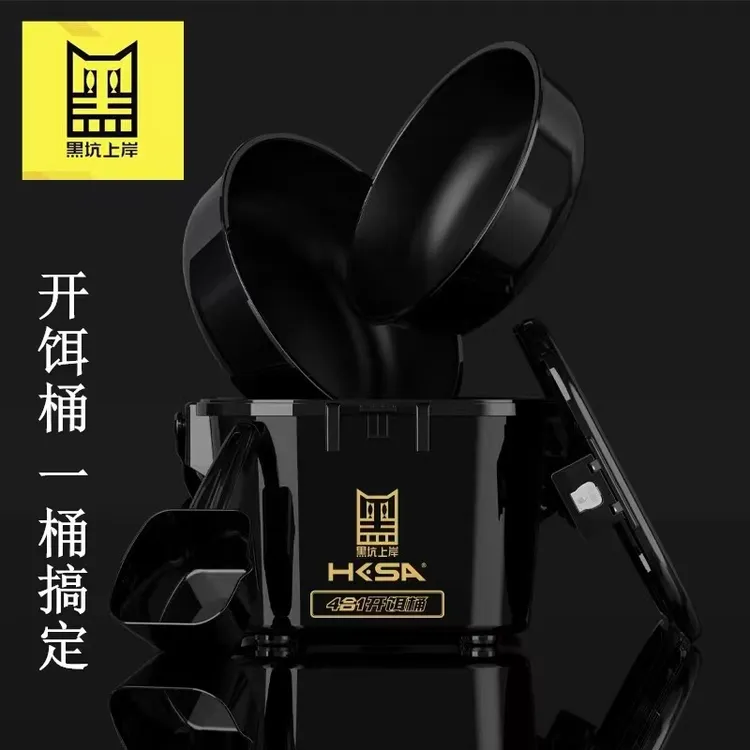 黑坑上岸黑金多功能开饵桶 手提散炮盆黑坑不粘饵台钓饵料盆加厚