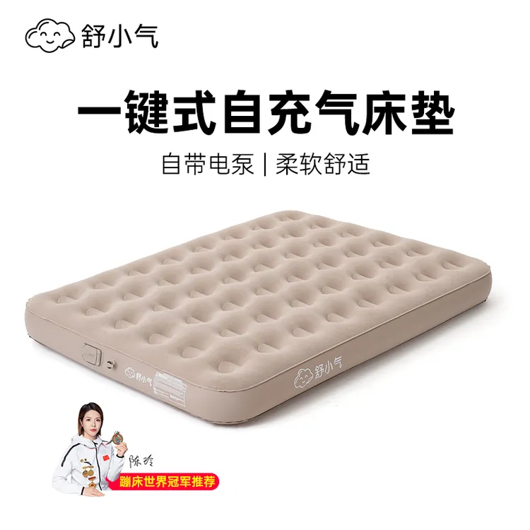 舒小气全自动充气床垫户外帐篷充气床家用临时打地铺露营野营便携