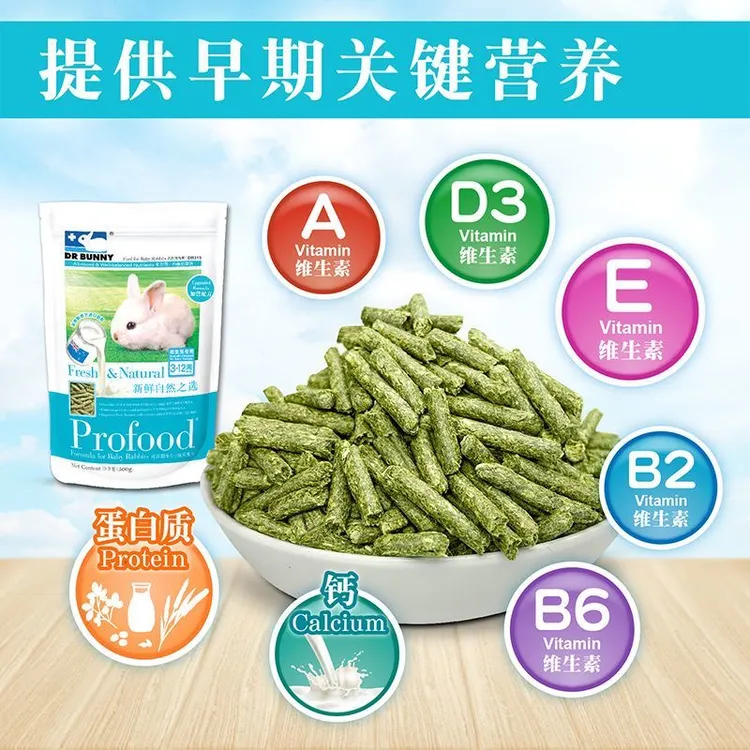 Dr. Bunny兔博士离乳期兔粮幼兔主粮500g怀孕哺乳期母兔兔粮DR315