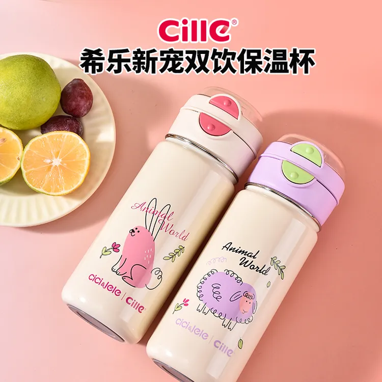 希乐保温杯316不锈钢男女学生儿童卡通吸管杯成人户外便携双饮杯