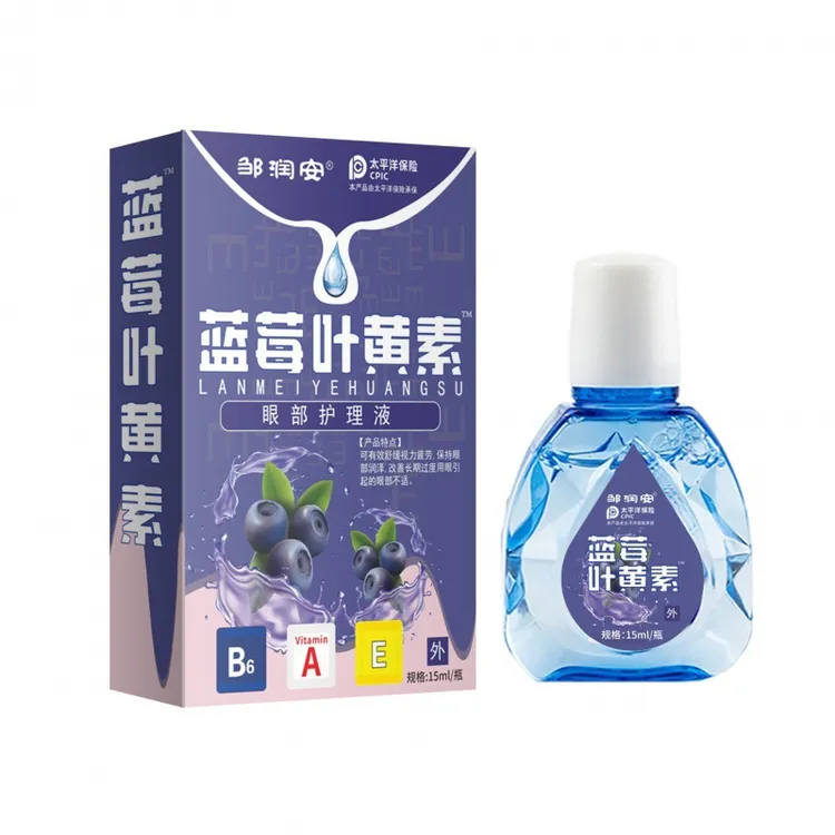 蓝莓叶黄素滋润明目缓解视疲劳适合儿童老人孕妇F