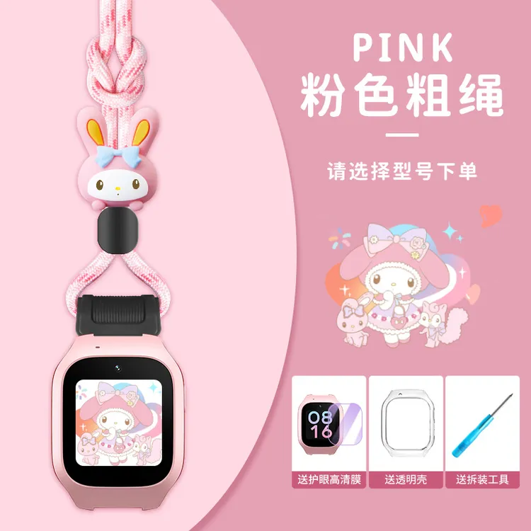 适用米兔儿童手表表带挂脖套6C/6X/C7A卡通7/7X套绳表套5C/4C配件