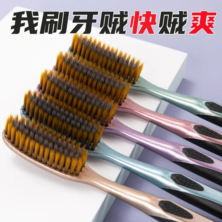 【5支洁净大头牙刷】牙刷成人软毛家用U形加宽加长高档女士男士专用
