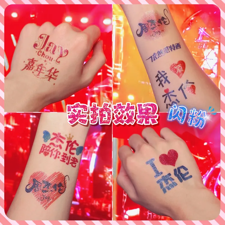 周杰伦上海闪粉脸贴纹身贴纸妆容2025嘉年华演唱会应援周边防水女
