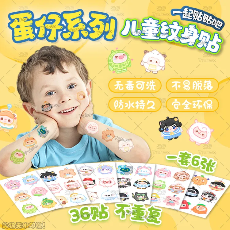 蛋仔派对纹身贴儿童2025新款彩绘小图案无毒可洗防水持久男女脸部