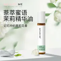 萘萃蜜语小花茉莉唇部精油面部专用精华油保湿滋润柔嫩茉莉花香