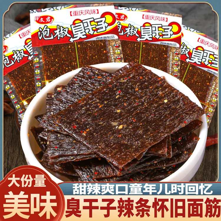 泡椒臭干子辣条牛筋辣条辣片棒面筋麻辣怀旧豆筋网红零食品90回忆