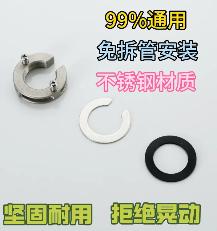 螺母龙头水龙头配件神器固定固定器不锈钢洗菜松动面盆紧固件通用