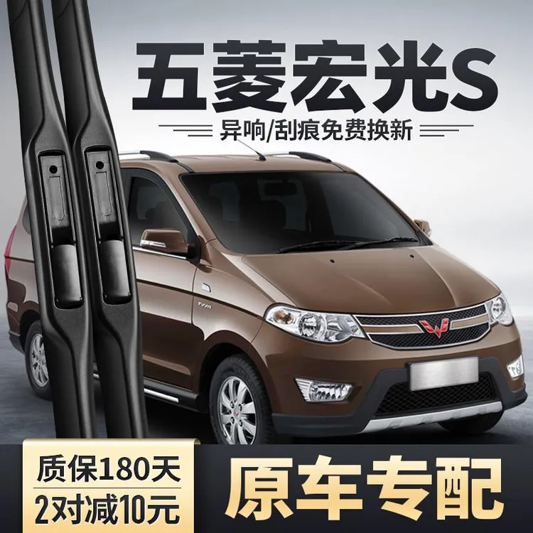 适用于五菱宏光S雨刮器原厂五麦无骨胶条15款16五零五凌专用片