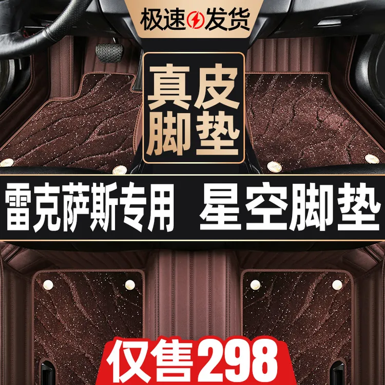专用雷克萨斯es200 rx300真皮rx270全包围nx200汽车es300h脚垫350