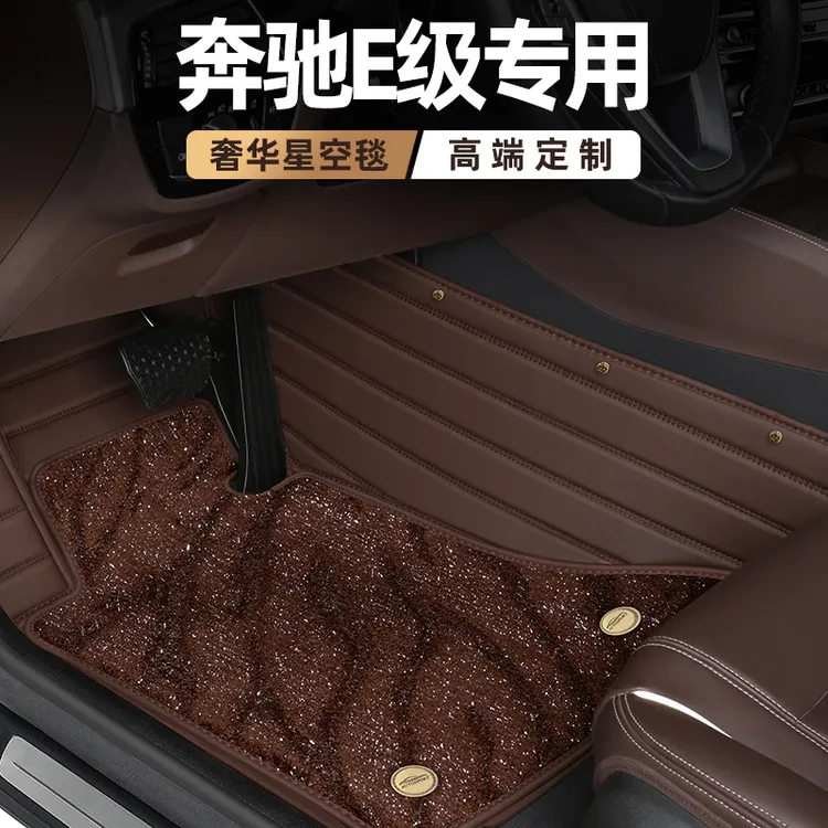 专用奔驰E级脚垫e300l e300 e260l e260 e200l全包围汽车脚垫原厂
