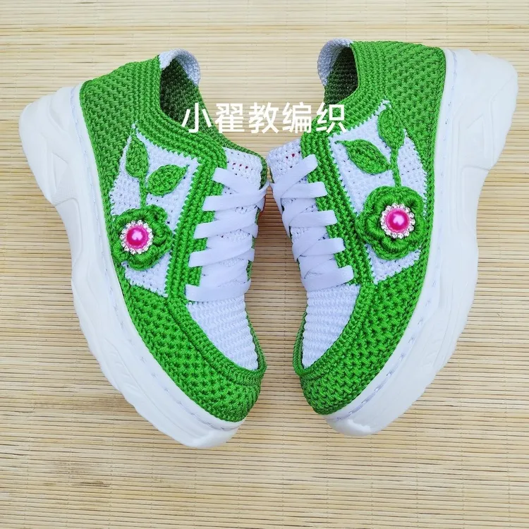 手工编织花朵运动鞋休闲鞋材料洋气百搭厚底运动鞋材料送教程