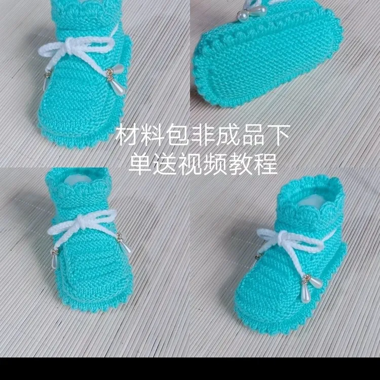 秋冬新款宝宝毛线鞋材料包自己动织送完整视频教程织